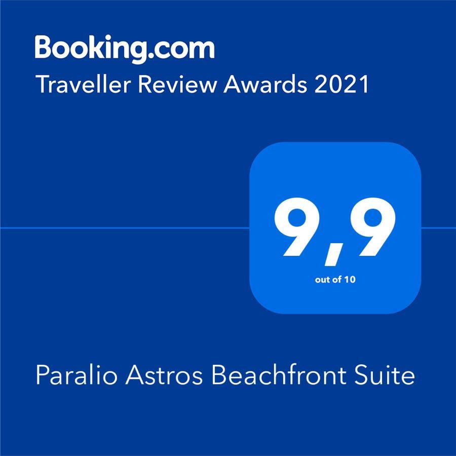Paralio Astros Beachfront Suites Xiropigado Dış mekan fotoğraf